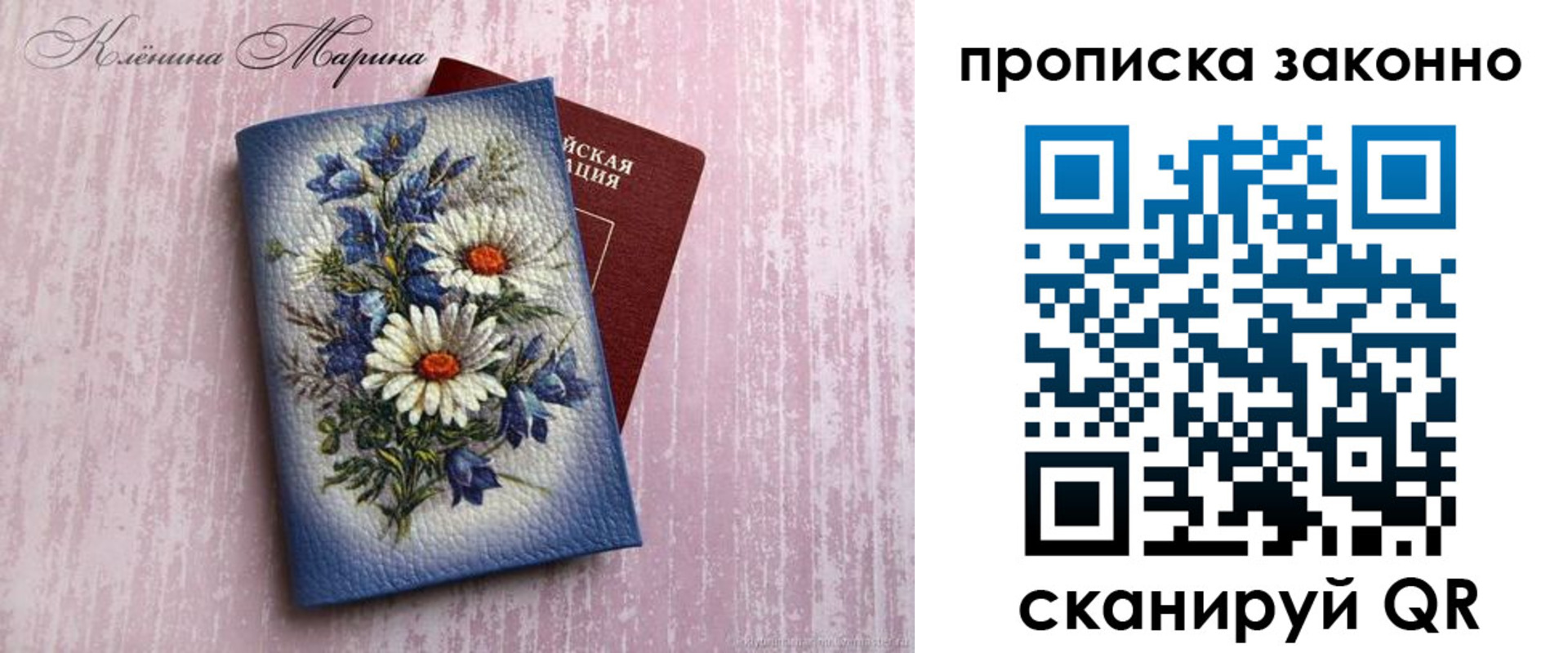 прописка для военкомата в Березниках