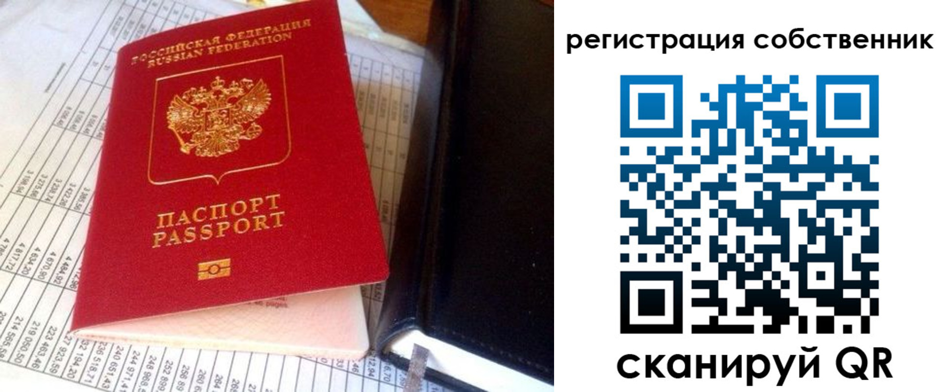 временная регистрация в квартире в Березниках