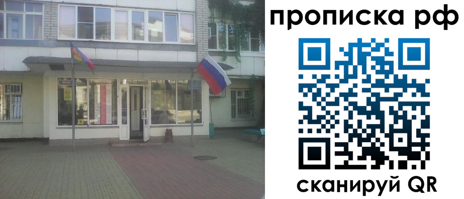 временная регистрация купить в Березниках